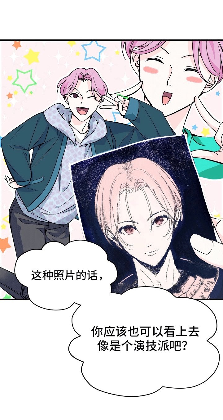 第1章：拒绝拍照