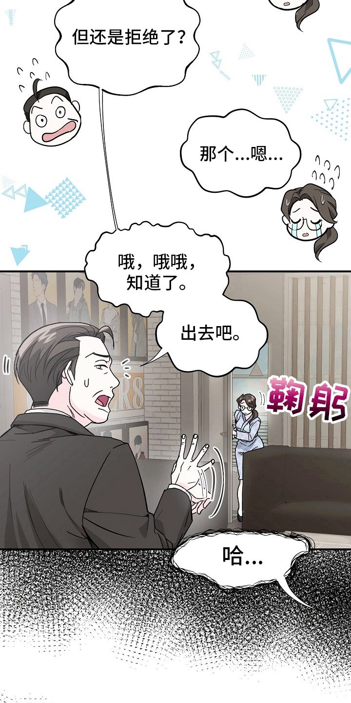 第1章：拒绝拍照