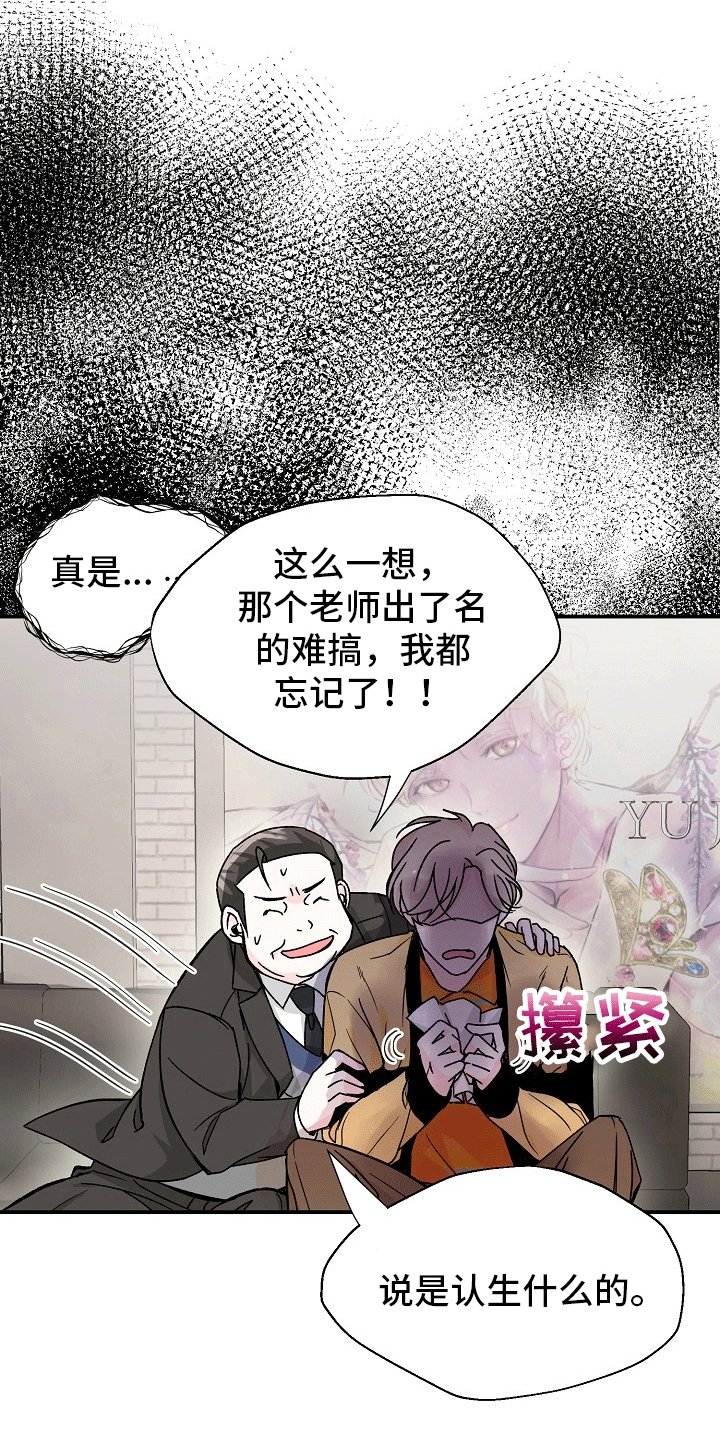 第1章：拒绝拍照