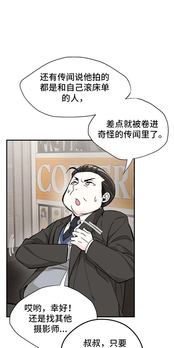 第1章：拒绝拍照