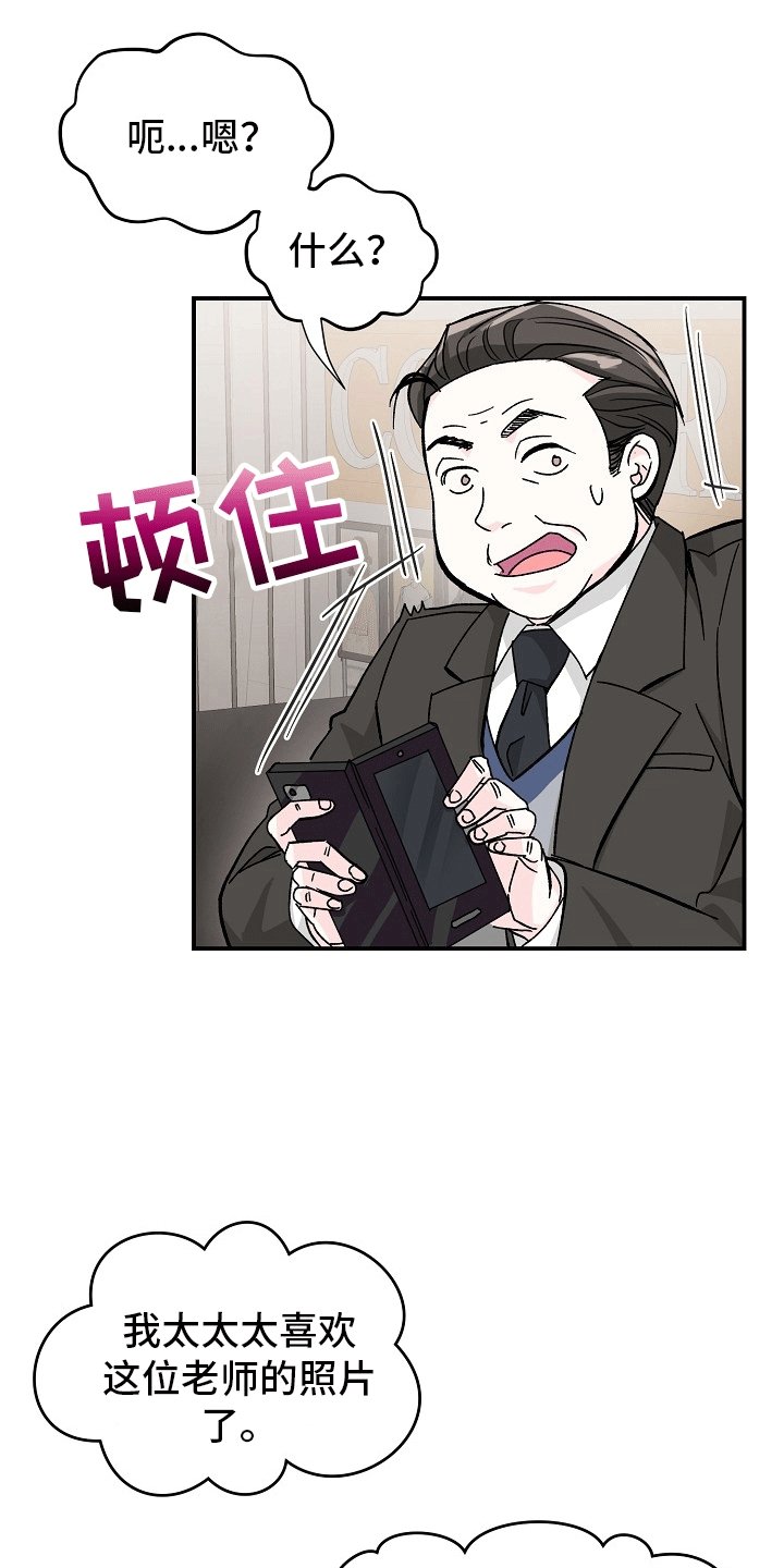 第1章：拒绝拍照