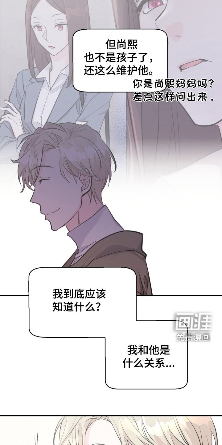 第10章：什么都不知道