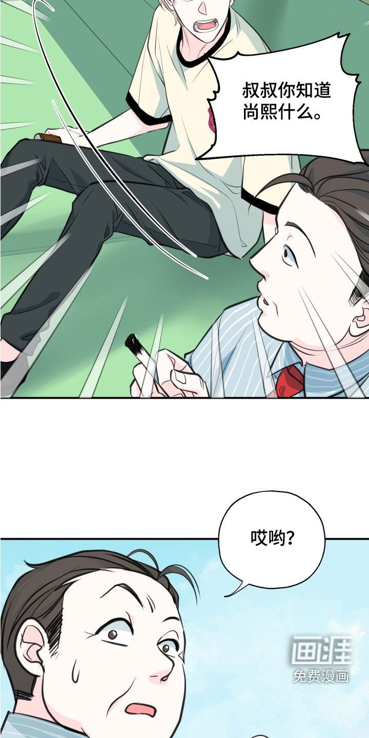 第12章：听见