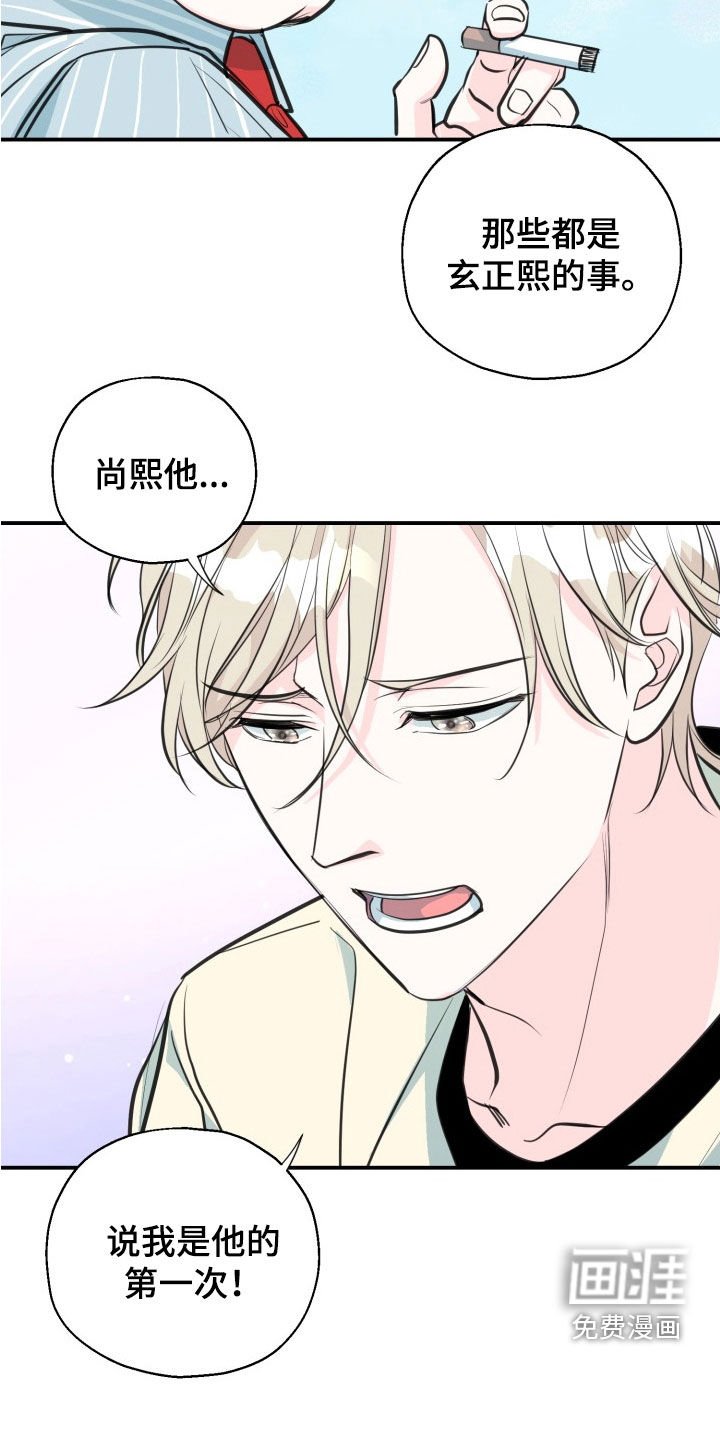 第12章：听见