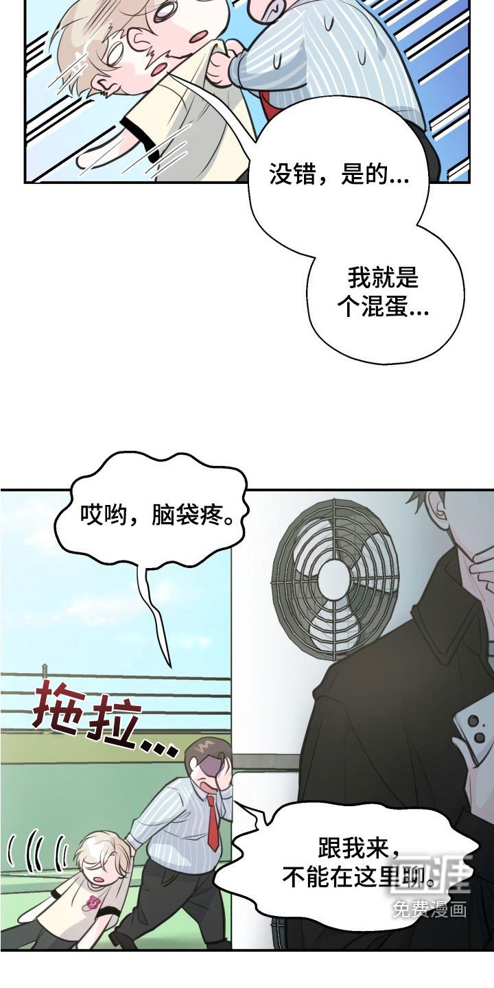 第12章：听见