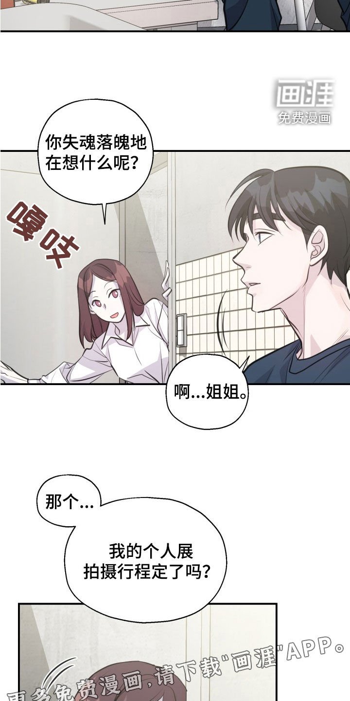 第13章：还有机会