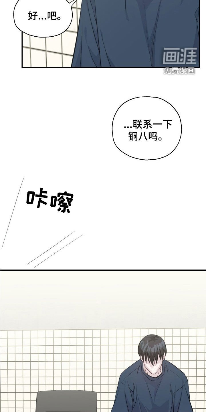 第13章：还有机会