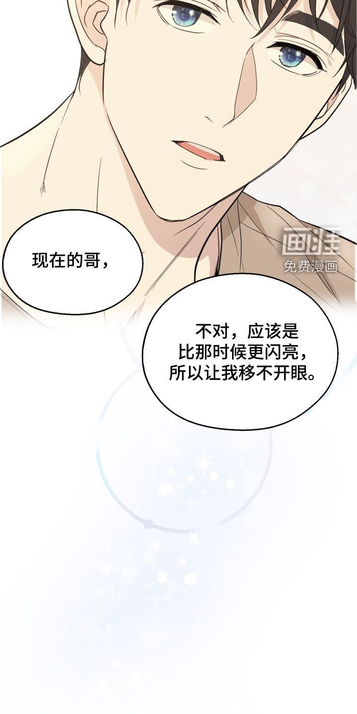 第13章：还有机会