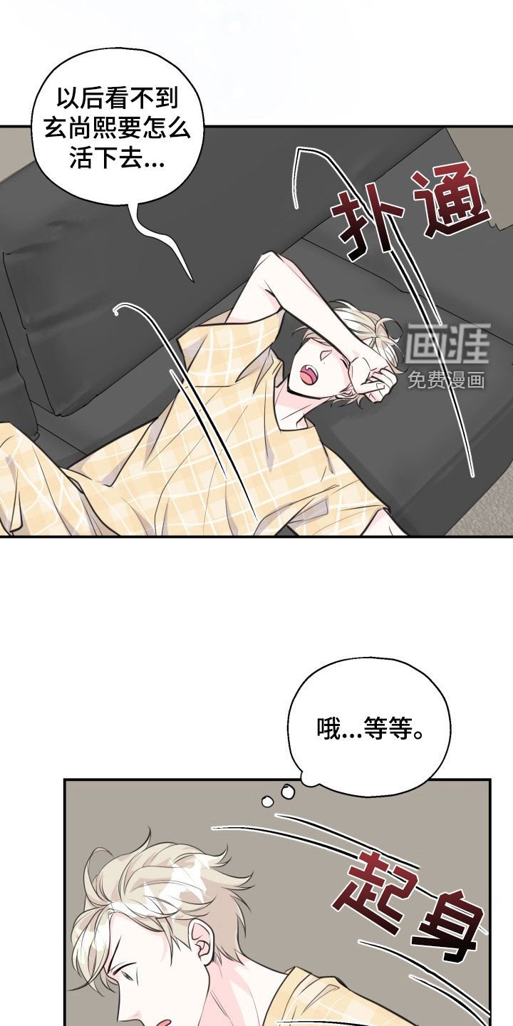 第13章：还有机会