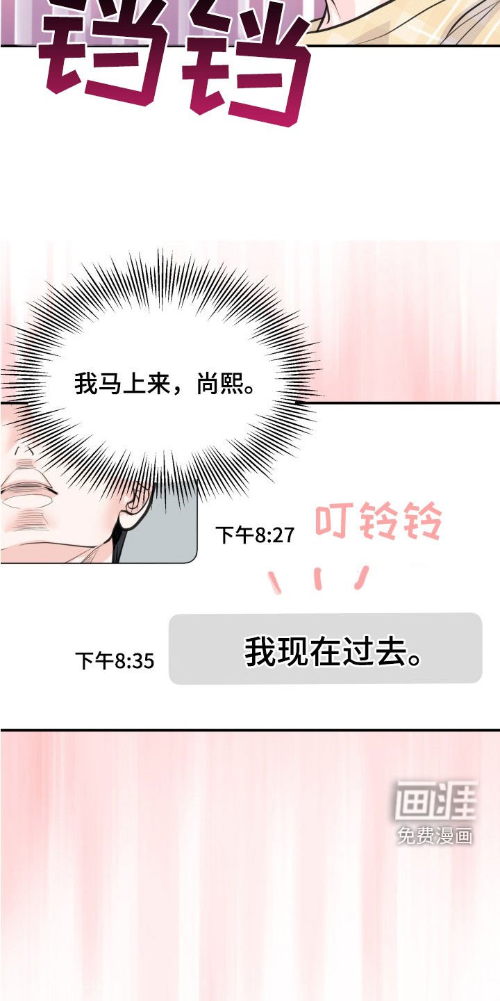 第13章：还有机会