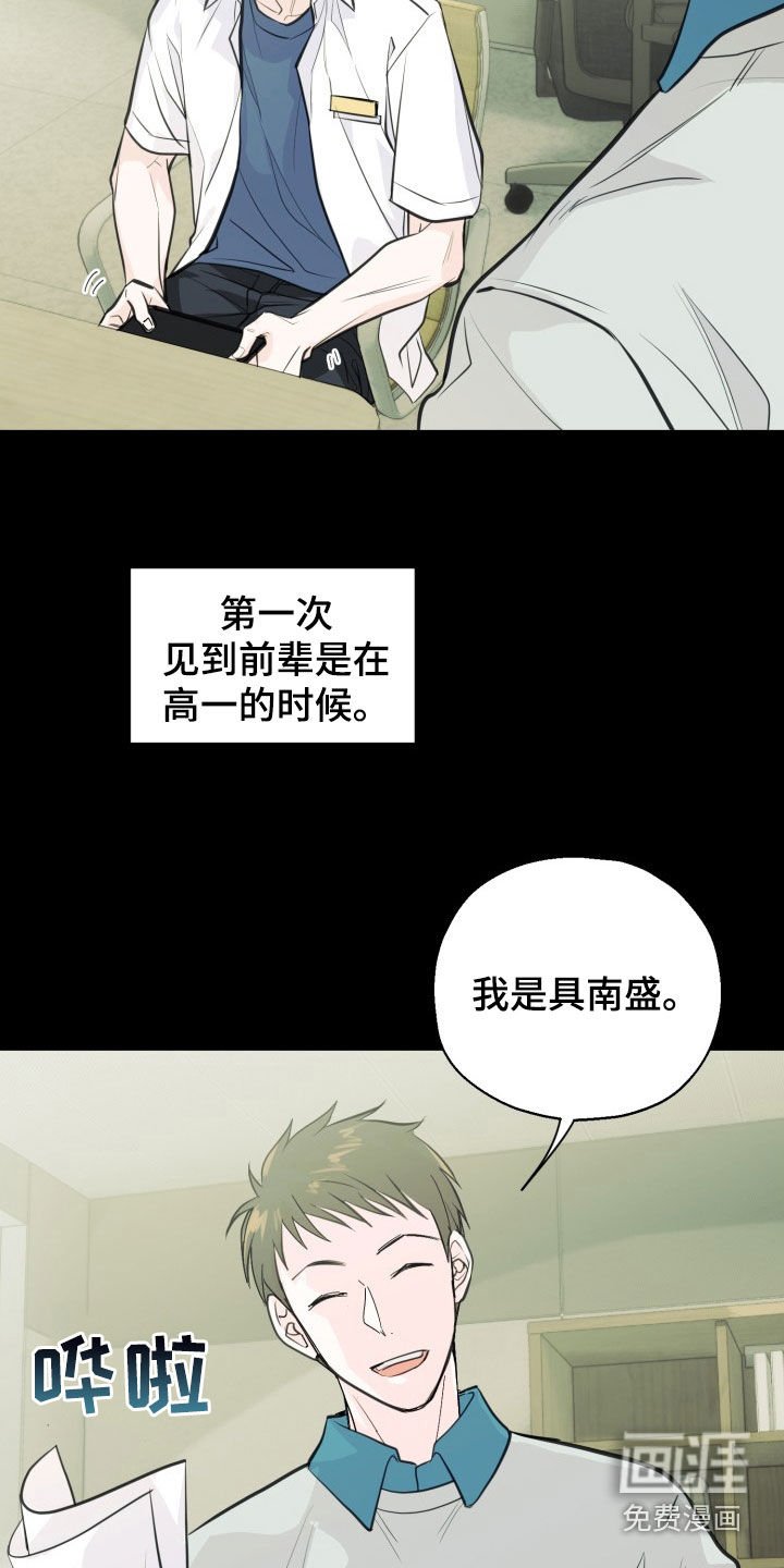 第14章：照片风波