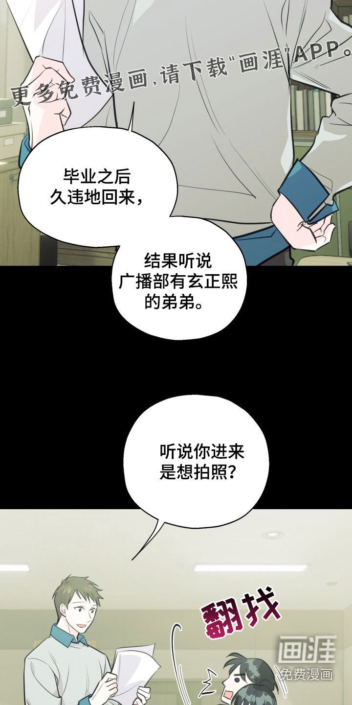 第14章：照片风波