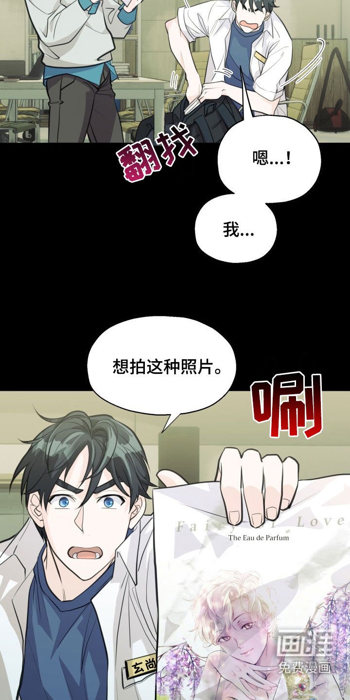 第14章：照片风波