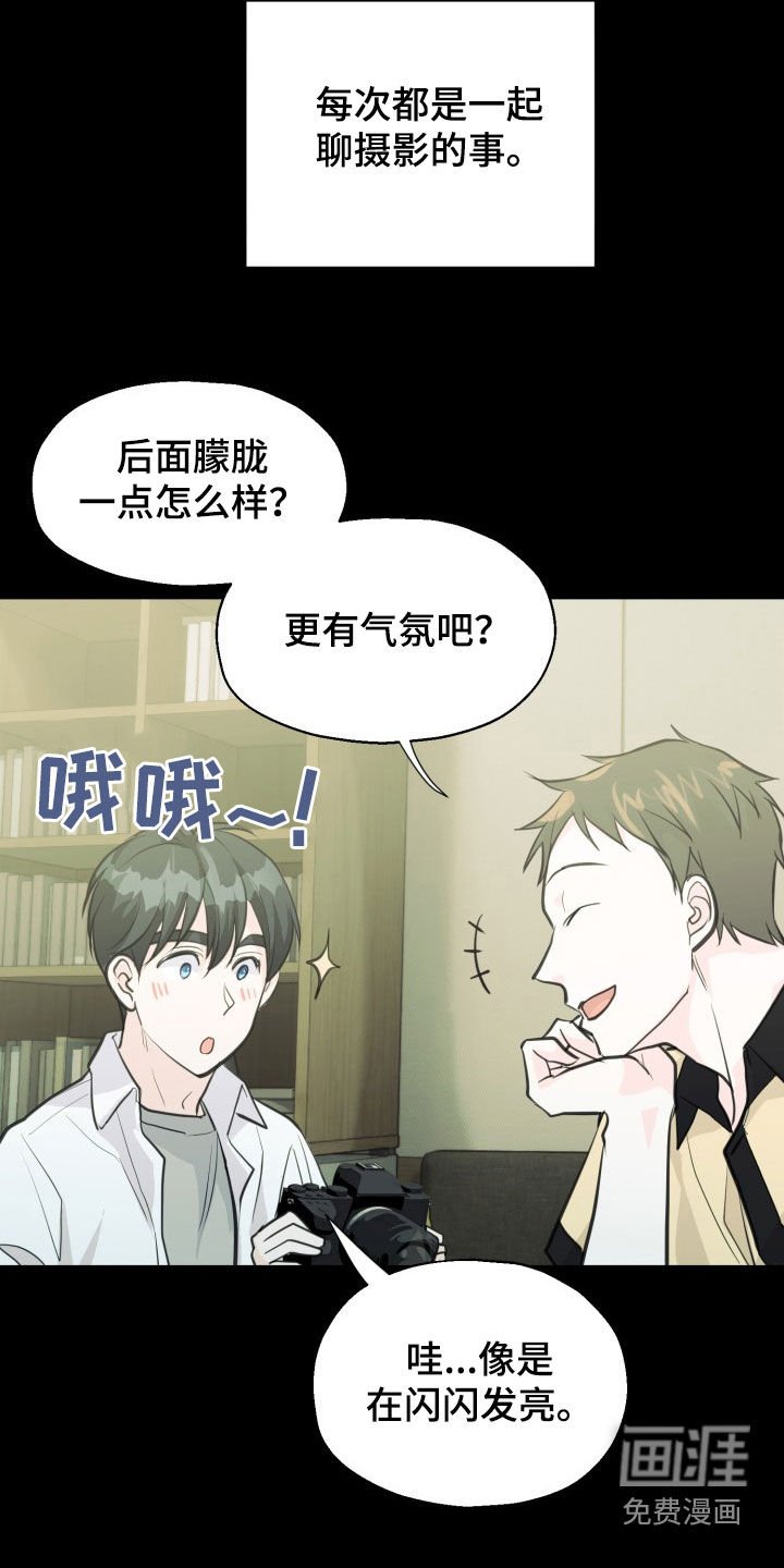第14章：照片风波