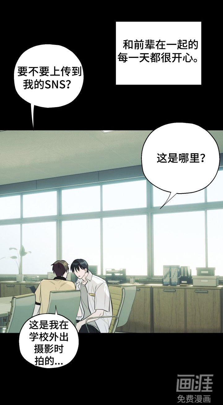 第14章：照片风波