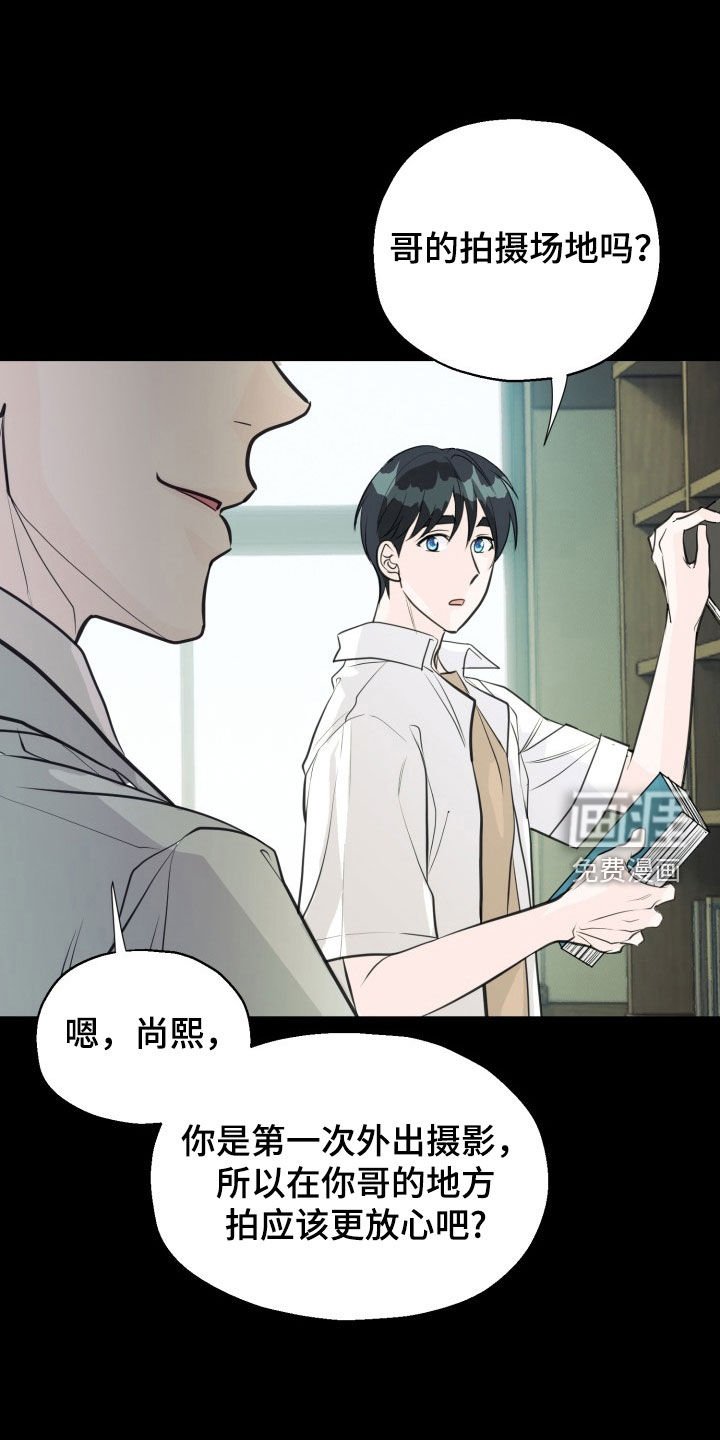 第14章：照片风波