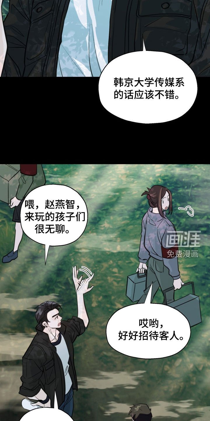 第14章：照片风波
