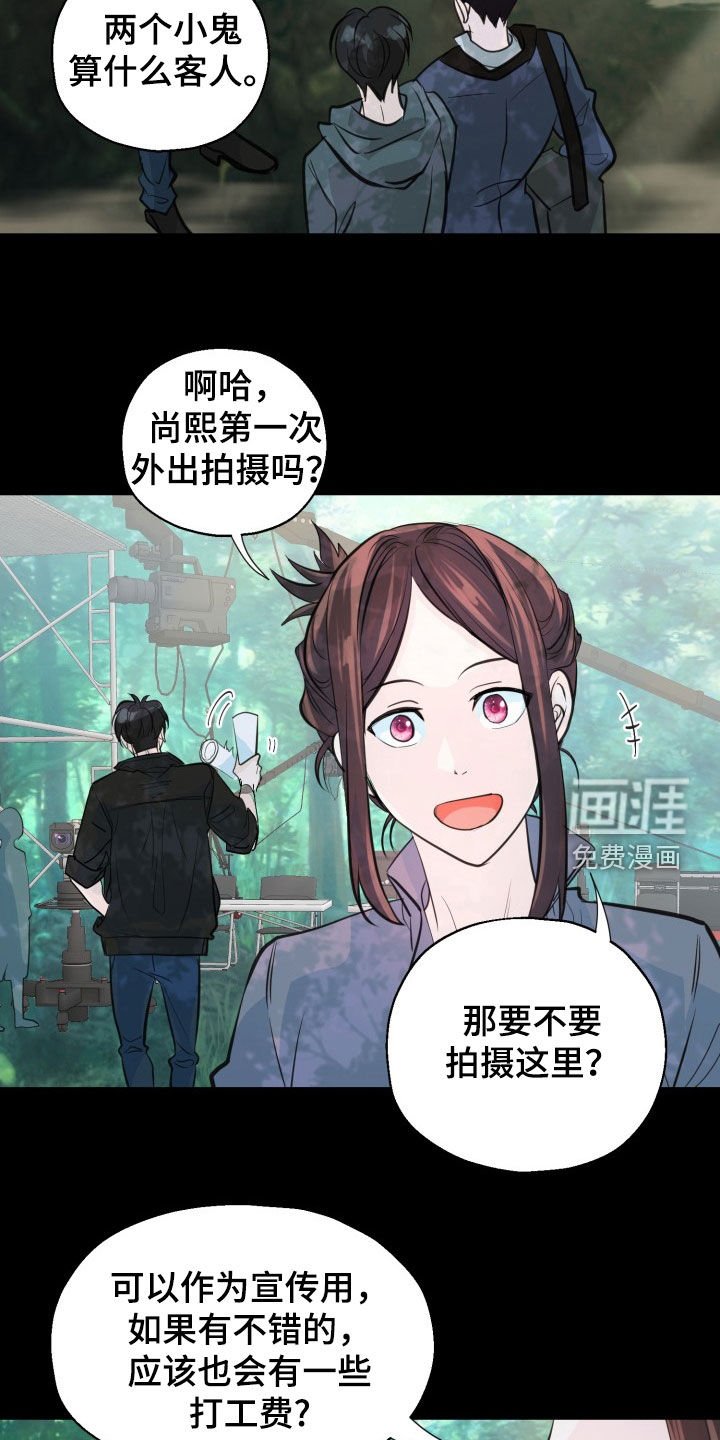 第14章：照片风波