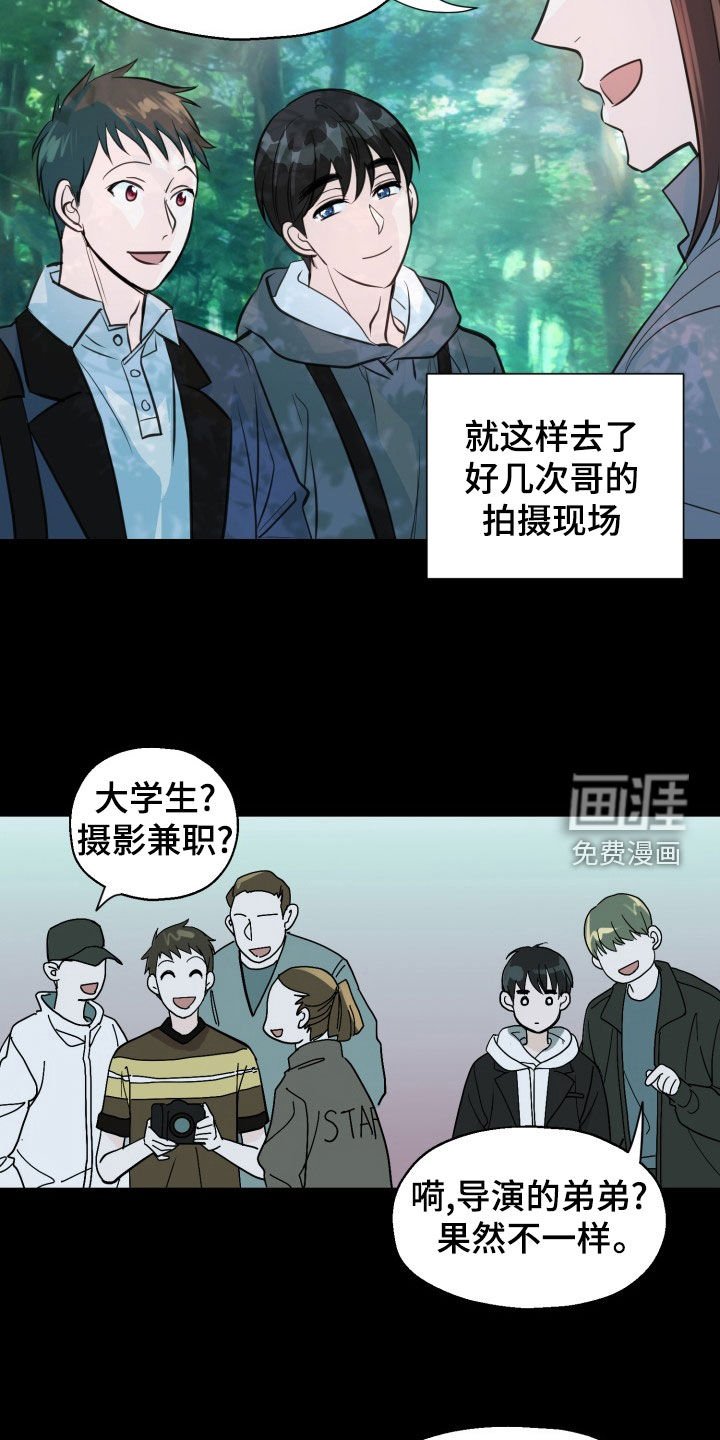 第14章：照片风波