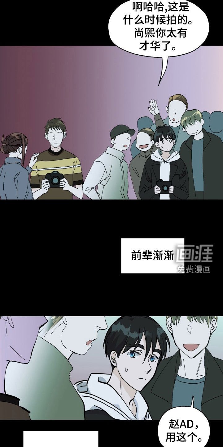 第14章：照片风波