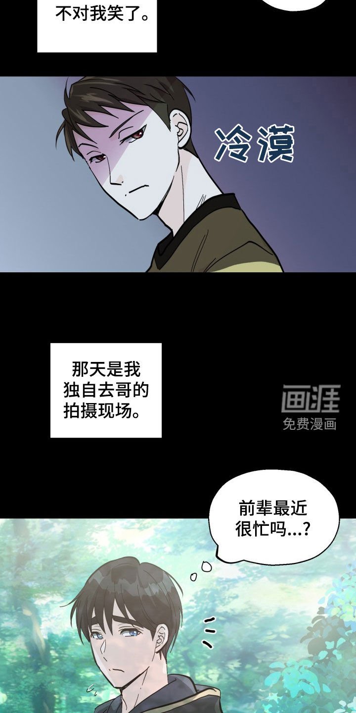 第14章：照片风波