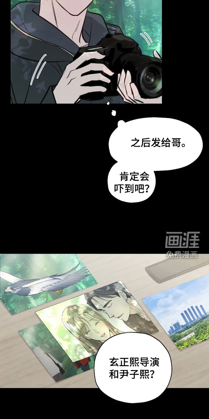 第14章：照片风波