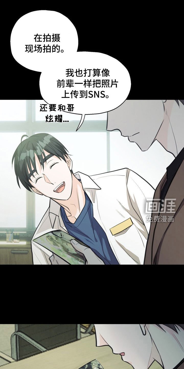 第14章：照片风波