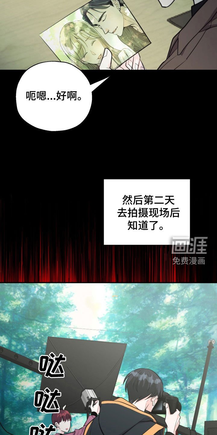 第14章：照片风波