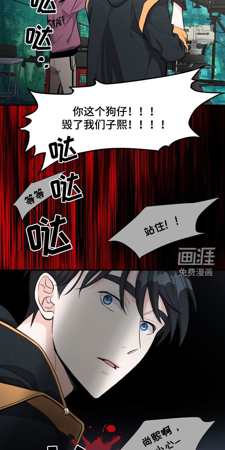 第14章：照片风波