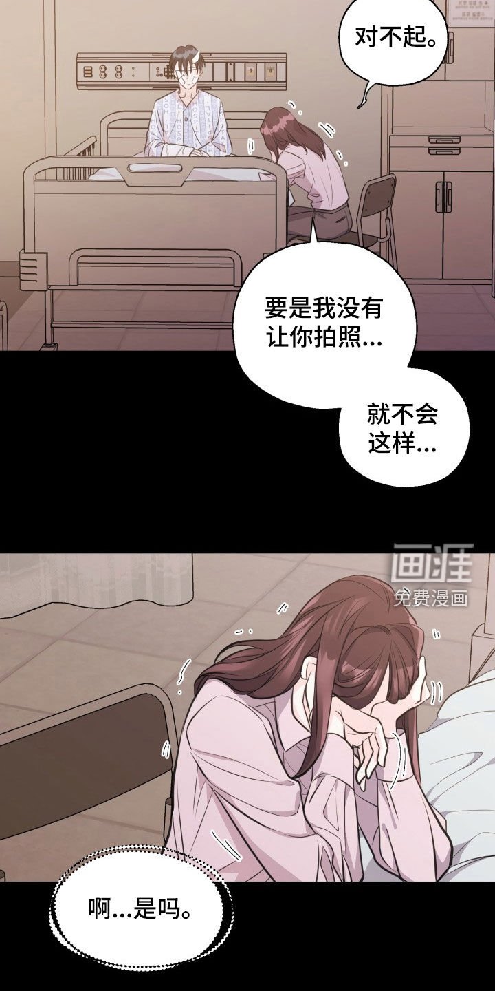 第14章：照片风波