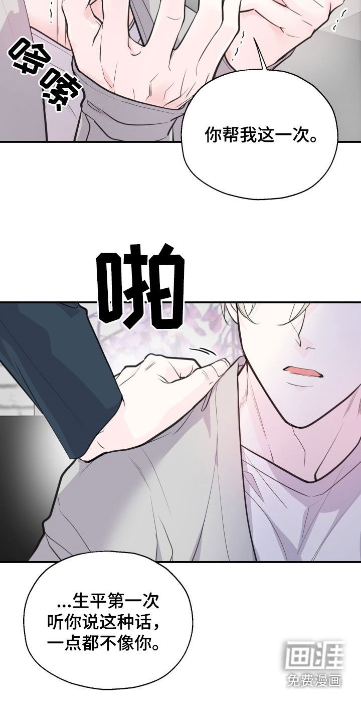 第16章：太幸福了