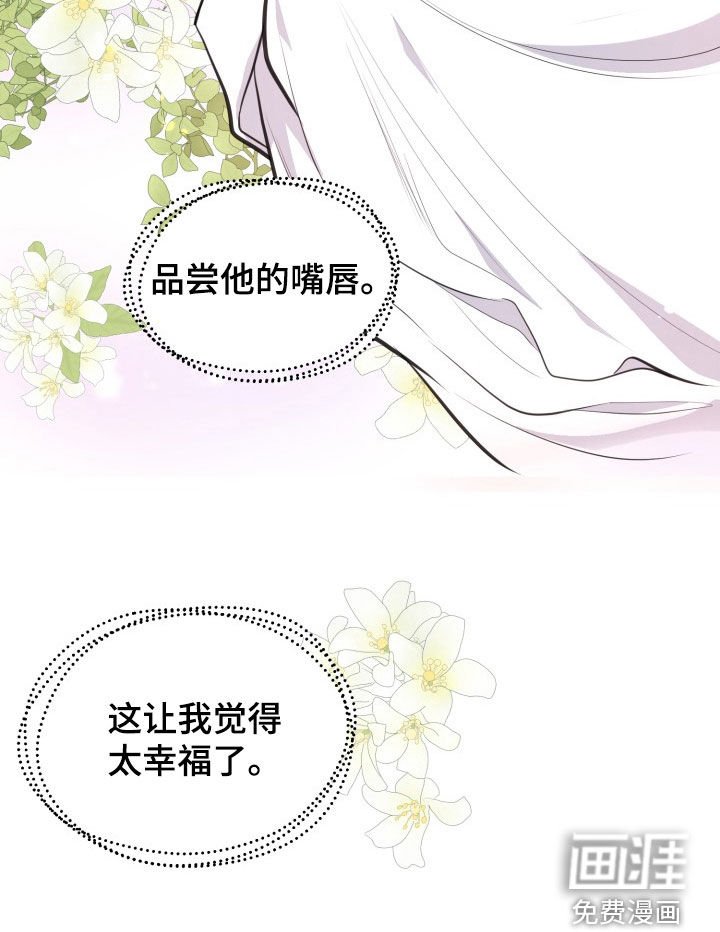 第16章：太幸福了