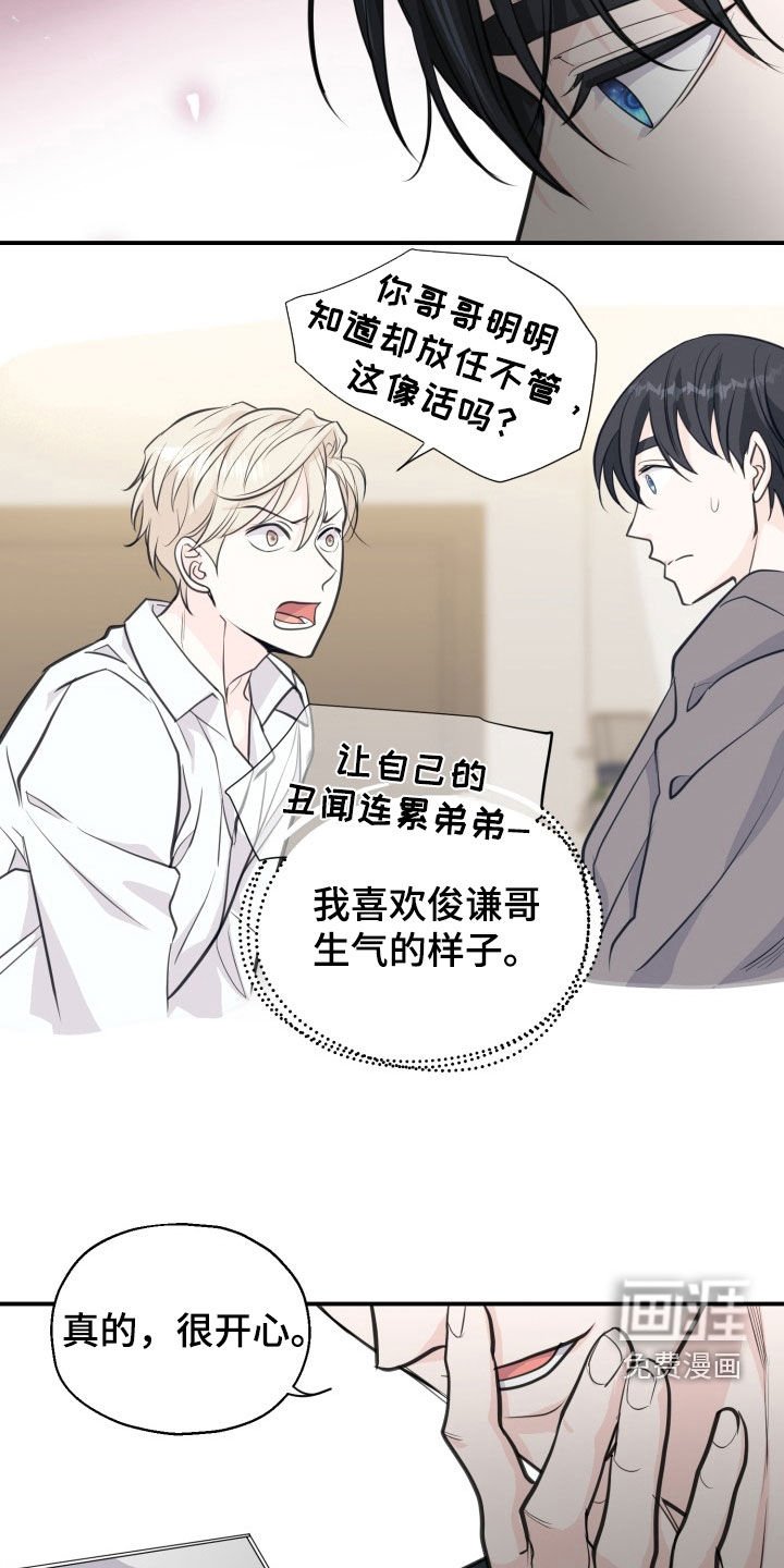 第17章：威胁