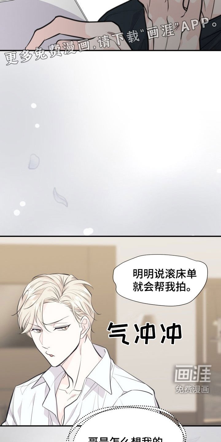第17章：威胁
