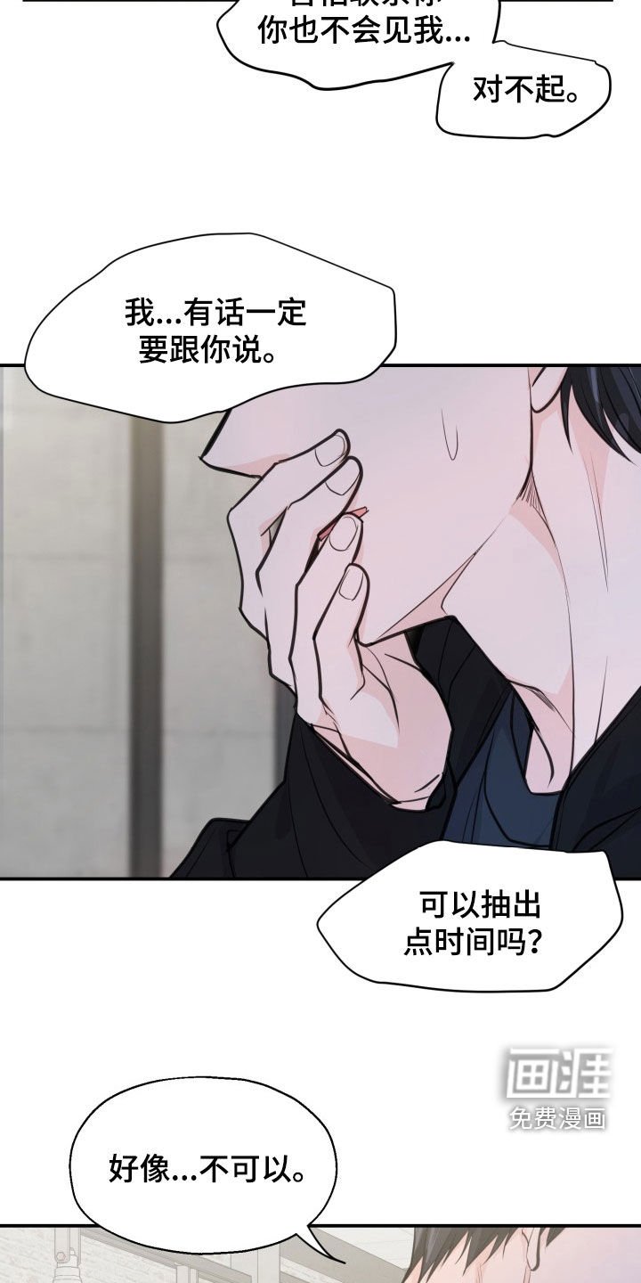 第17章：威胁