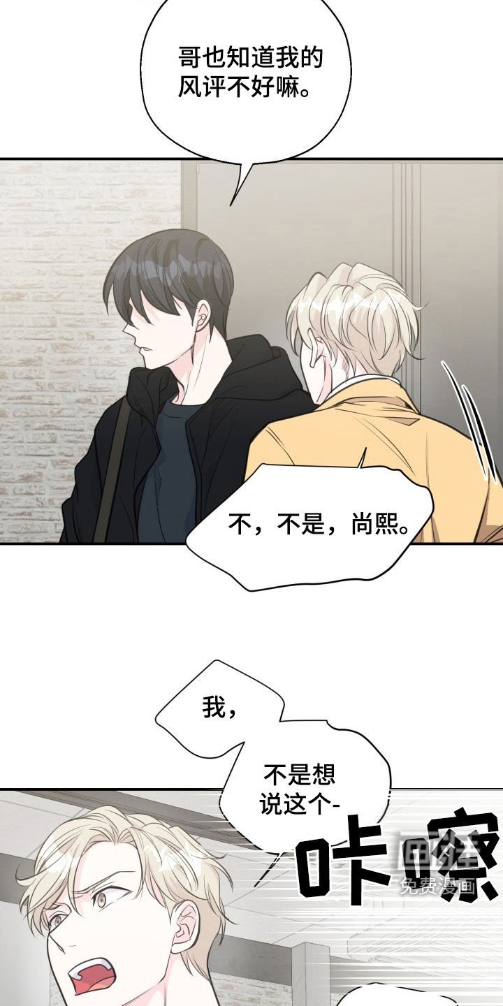 第17章：威胁