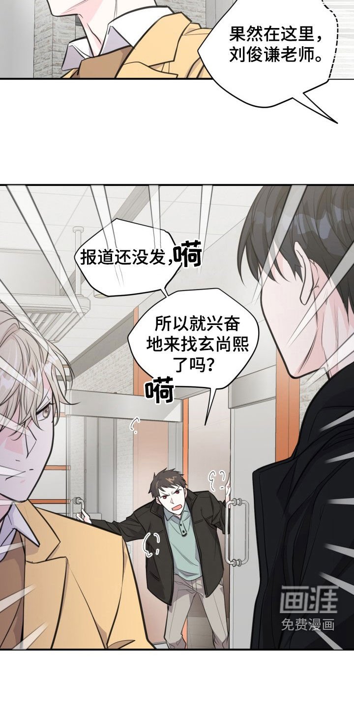 第17章：威胁