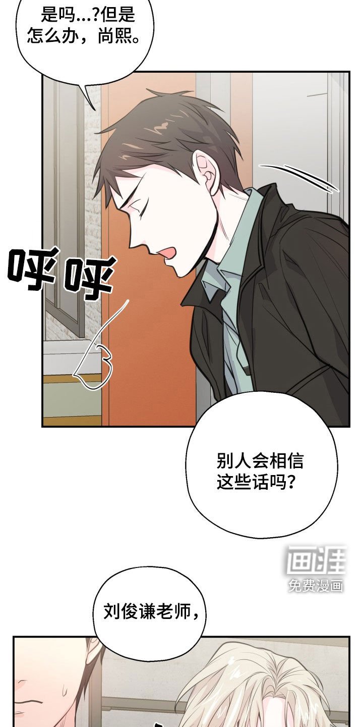 第17章：威胁