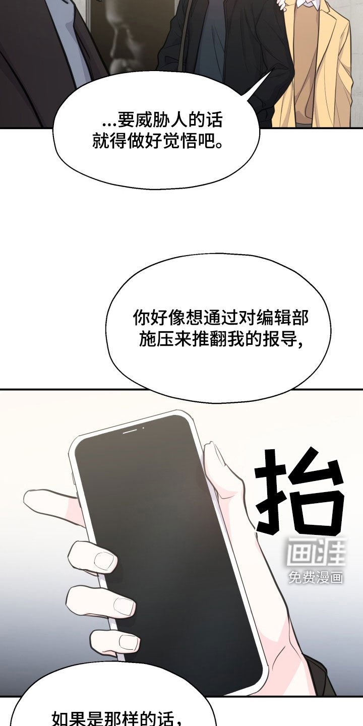 第17章：威胁