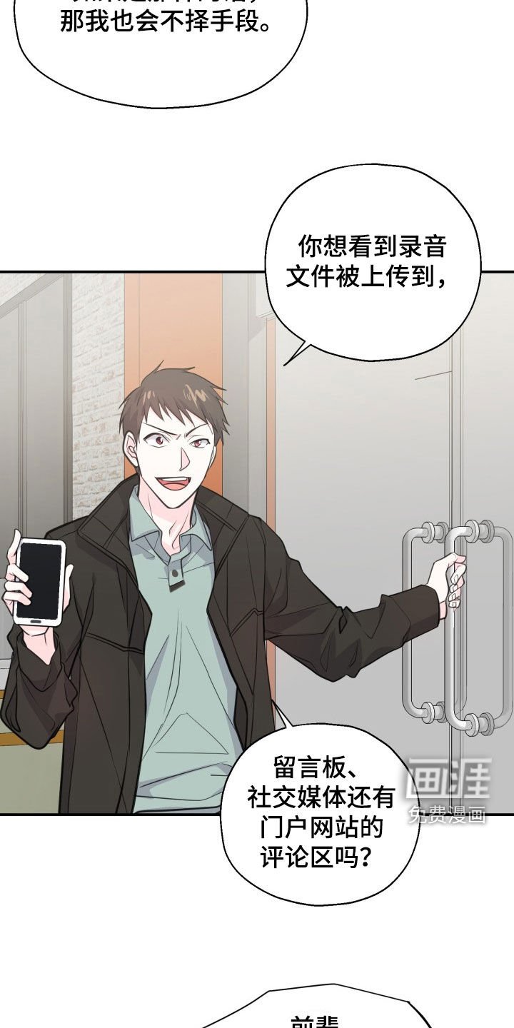 第17章：威胁