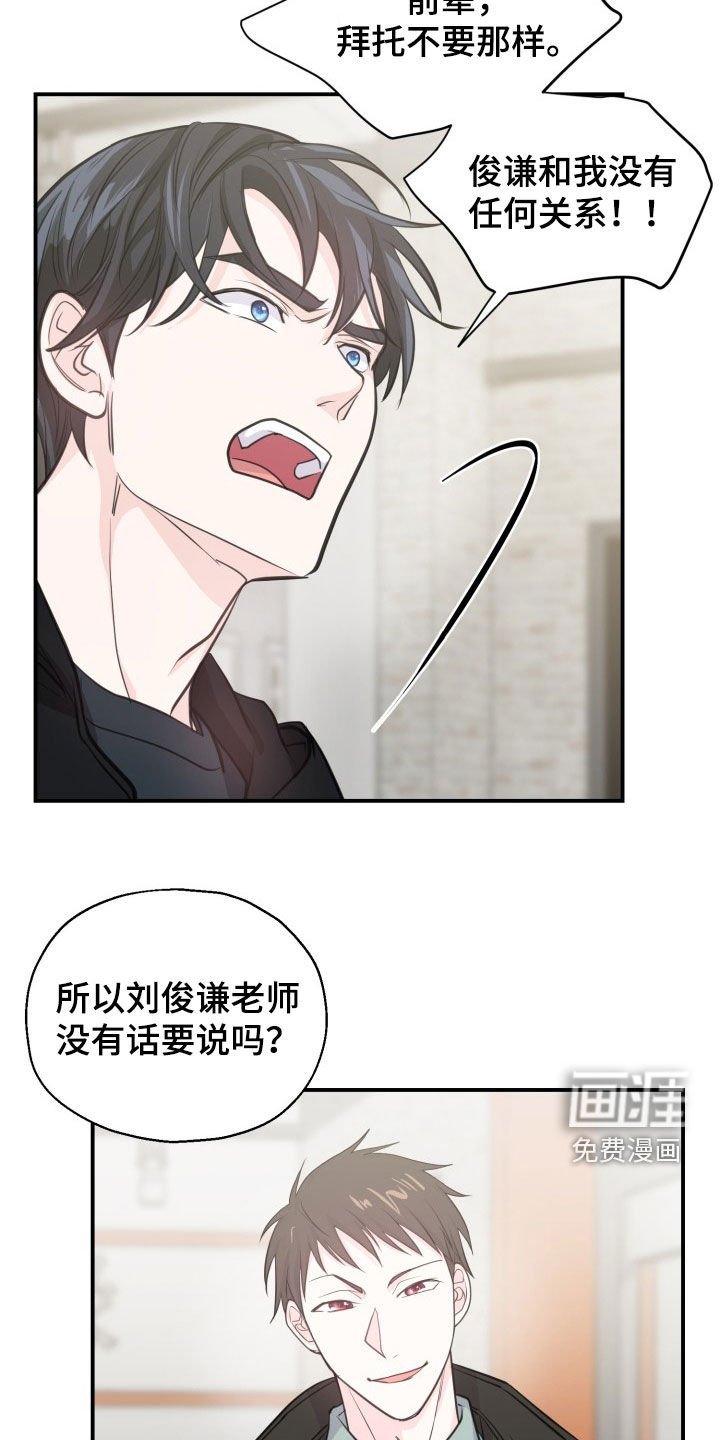 第17章：威胁