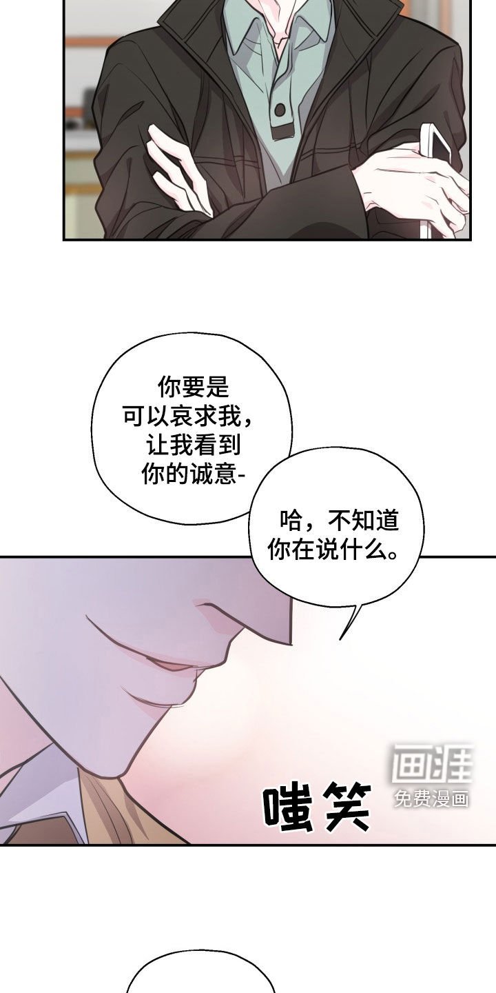 第17章：威胁