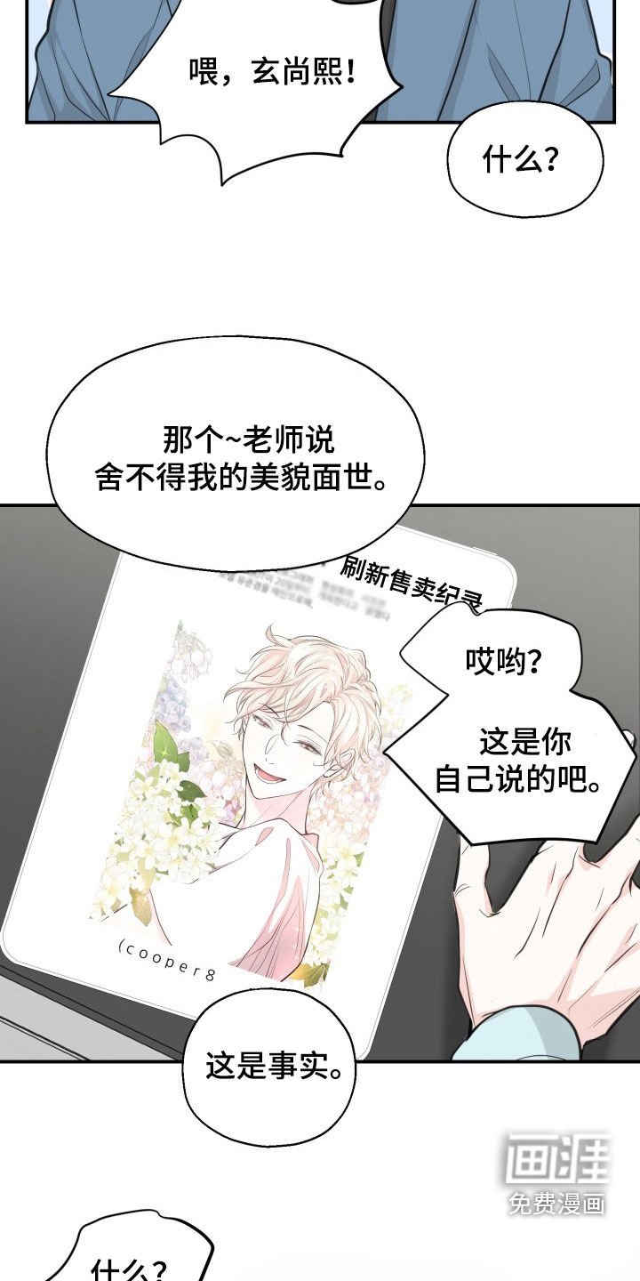 第19章：这是事实