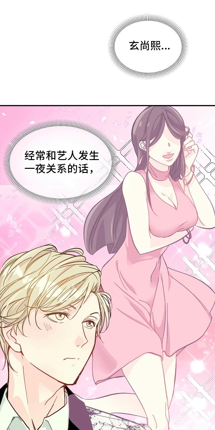 第2章：第一次见面