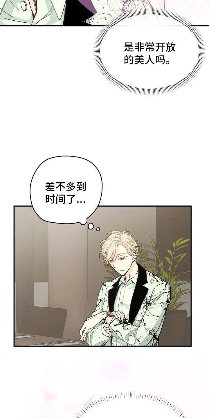 第2章：第一次见面
