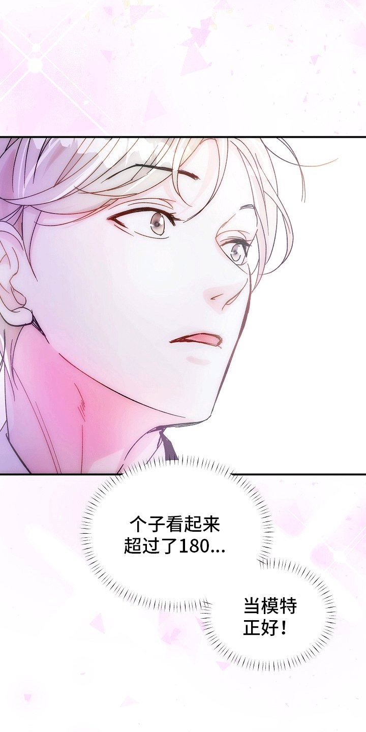 第2章：第一次见面