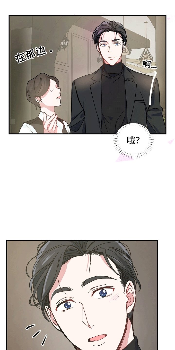 第2章：第一次见面