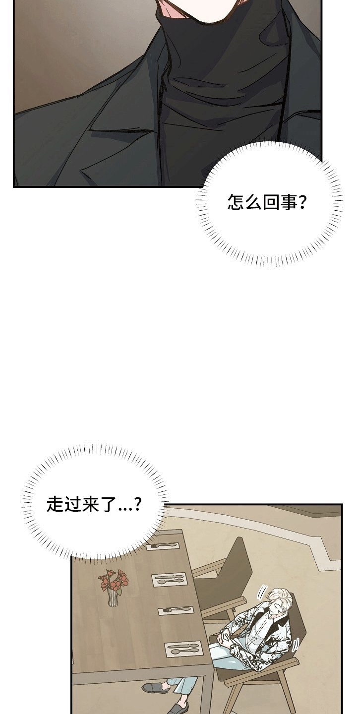 第2章：第一次见面