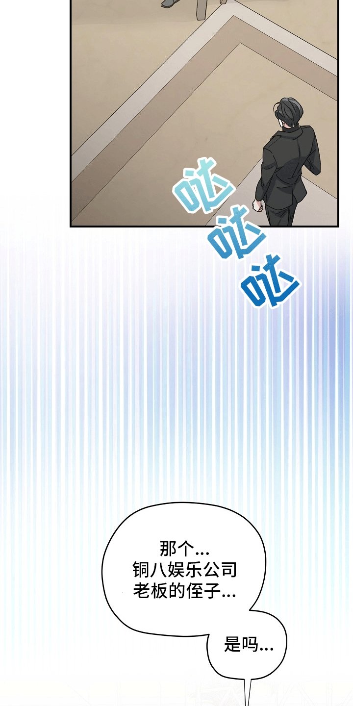 第2章：第一次见面