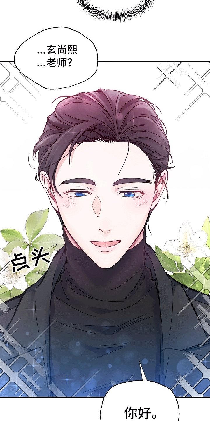 第2章：第一次见面